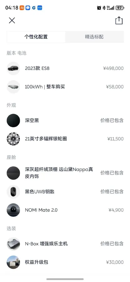 2023 NIO ES8 BEV 100KWH,autocango,china used car exporter,china ev exporter,chinese used car exporter,chinese used ev exporter