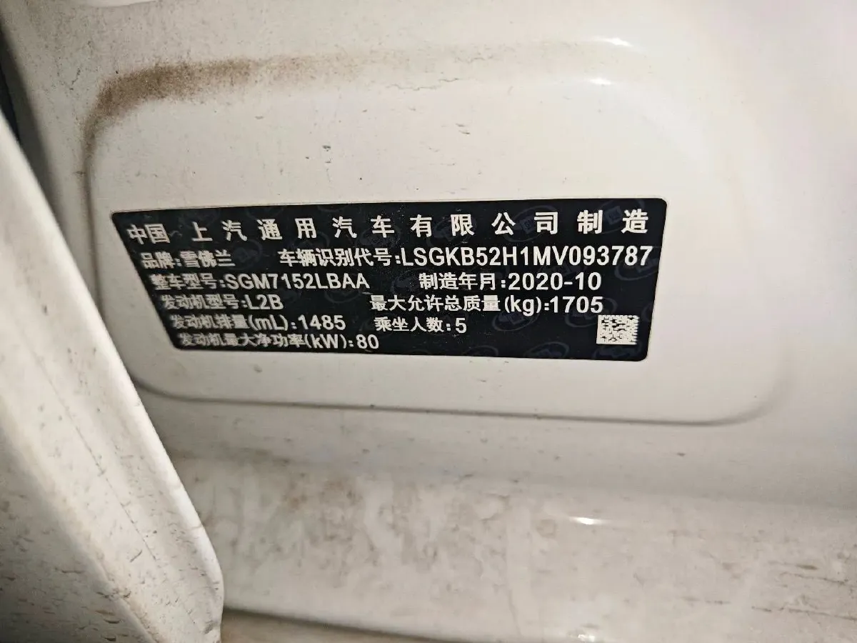 2020 Chevrolet Monza 1.5L 113HP L4 6AT,autocango,china used car exporter,china ev exporter,chinese used car exporter,chinese used ev exporter