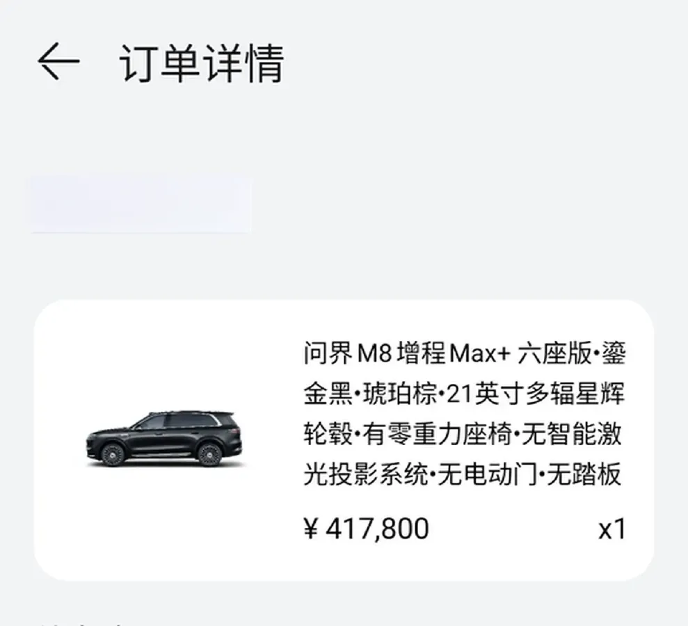 2025 AITO AITO M8 REEV 160HP REEV 53.4KWH,autocango,china used car exporter,china ev exporter,chinese used car exporter,chinese used ev exporter
