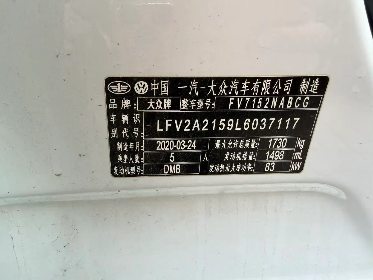 2020 Volkswagen Bora 1.5L 113HP L4 6AT,autocango,china used car exporter,china ev exporter,chinese used car exporter,chinese used ev exporter