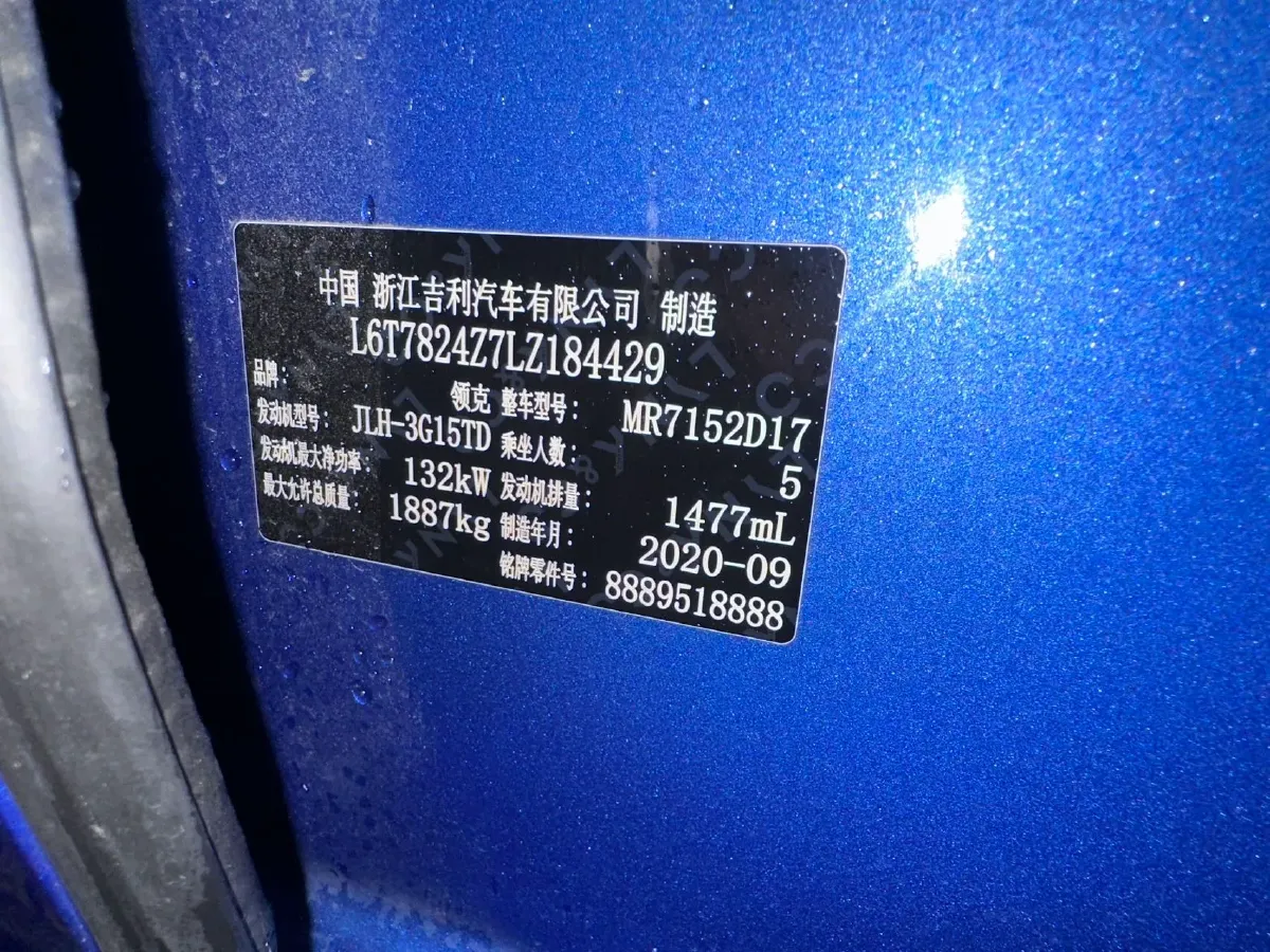 2021 LYNK&CO 03 1.5T 180HP L3 7DCT,autocango,china used car exporter,china ev exporter,chinese used car exporter,chinese used ev exporter