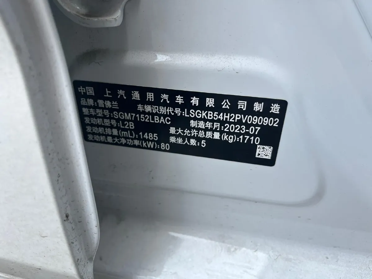 2024 Chevrolet Monza 1.5L 113HP L4 6DCT,autocango,china used car exporter,china ev exporter,chinese used car exporter,chinese used ev exporter