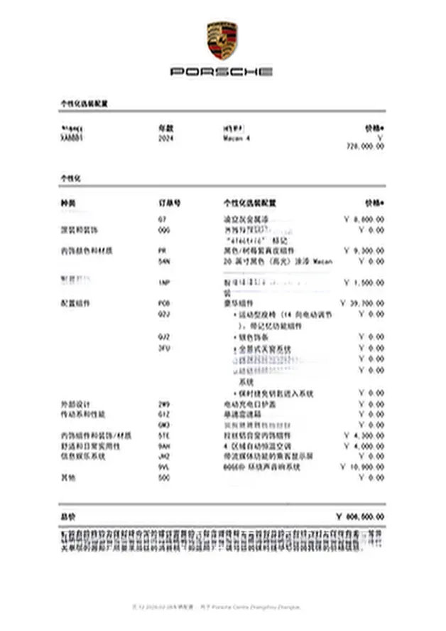 2024 Porsche Macan All-Electric BEV 100KWH,autocango,china used car exporter,china ev exporter,chinese used car exporter,chinese used ev exporter