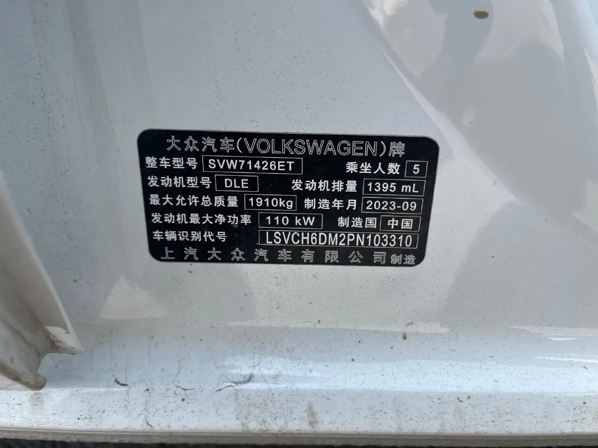 2023 Volkswagen Lamando 1.4T 150HP L4 7DCT,autocango,china used car exporter,china ev exporter,chinese used car exporter,chinese used ev exporter