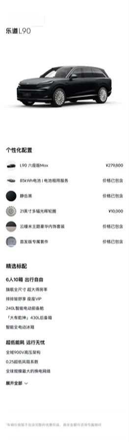 2025 ONVO L90 BEV,autocango,china used car exporter,china ev exporter,chinese used car exporter,chinese used ev exporter