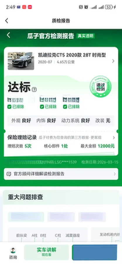 2020 Cadillac CT5 2.0T 237HP L4 10AT,autocango,china used car exporter,china ev exporter,chinese used car exporter,chinese used ev exporter