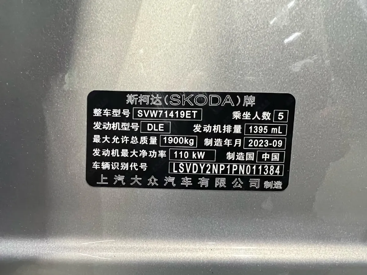 2023 Skoda Superb 1.4T 150HP L4 7DCT,autocango,china used car exporter,china ev exporter,chinese used car exporter,chinese used ev exporter