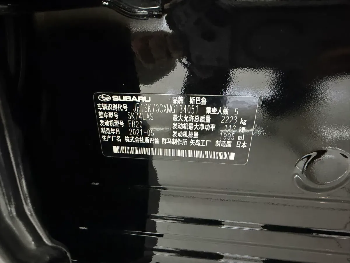 2021 Subaru Forester 2.0L 154HP H4 CVT,autocango,china used car exporter,china ev exporter,chinese used car exporter,chinese used ev exporter