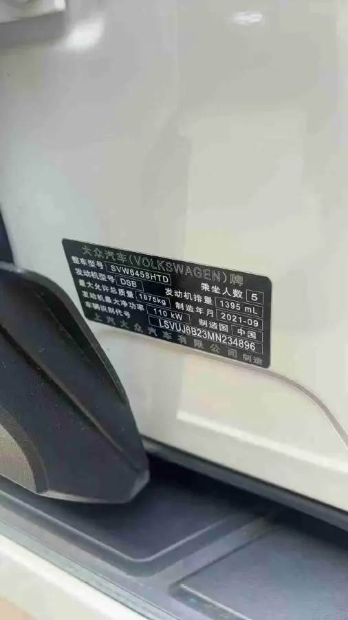 2021 Volkswagen Tharu 1.4T 150HP L4 7DCT,autocango,china used car exporter,china ev exporter,chinese used car exporter,chinese used ev exporter