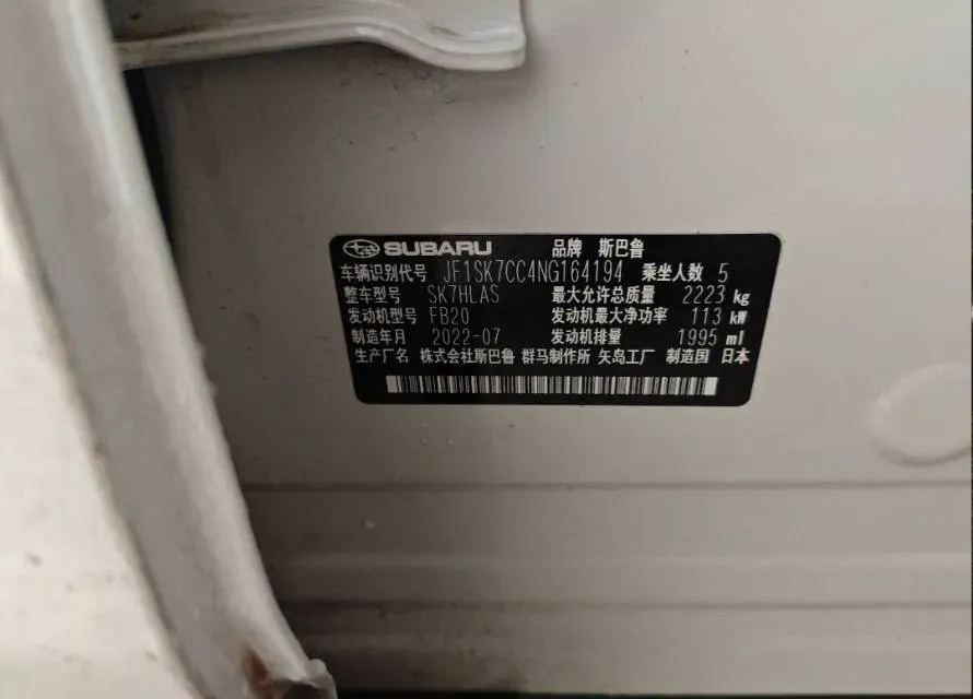 2022 Subaru Forester 2.0L 154HP H4 CVT,autocango,china used car exporter,china ev exporter,chinese used car exporter,chinese used ev exporter