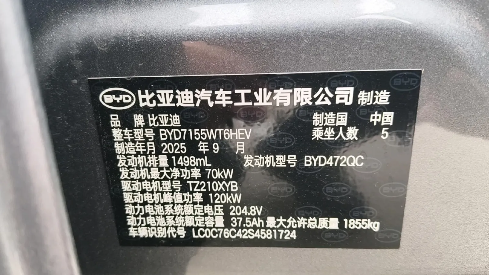 2025 BYD Qin Plus 1.5L 101HP L4 E-CVT PHEV 7.68KWH,autocango,china used car exporter,china ev exporter,chinese used car exporter,chinese used ev exporter