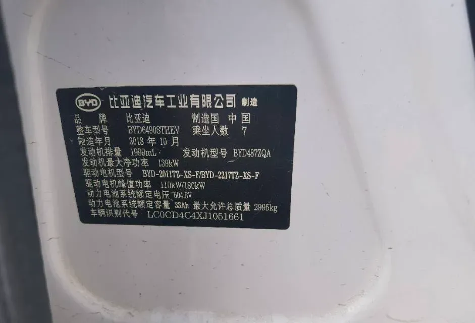 2018 BYD Tang 2.0T 205HP L4 6DCT PHEV 19.96KWH,autocango,china used car exporter,china ev exporter,chinese used car exporter,chinese used ev exporter