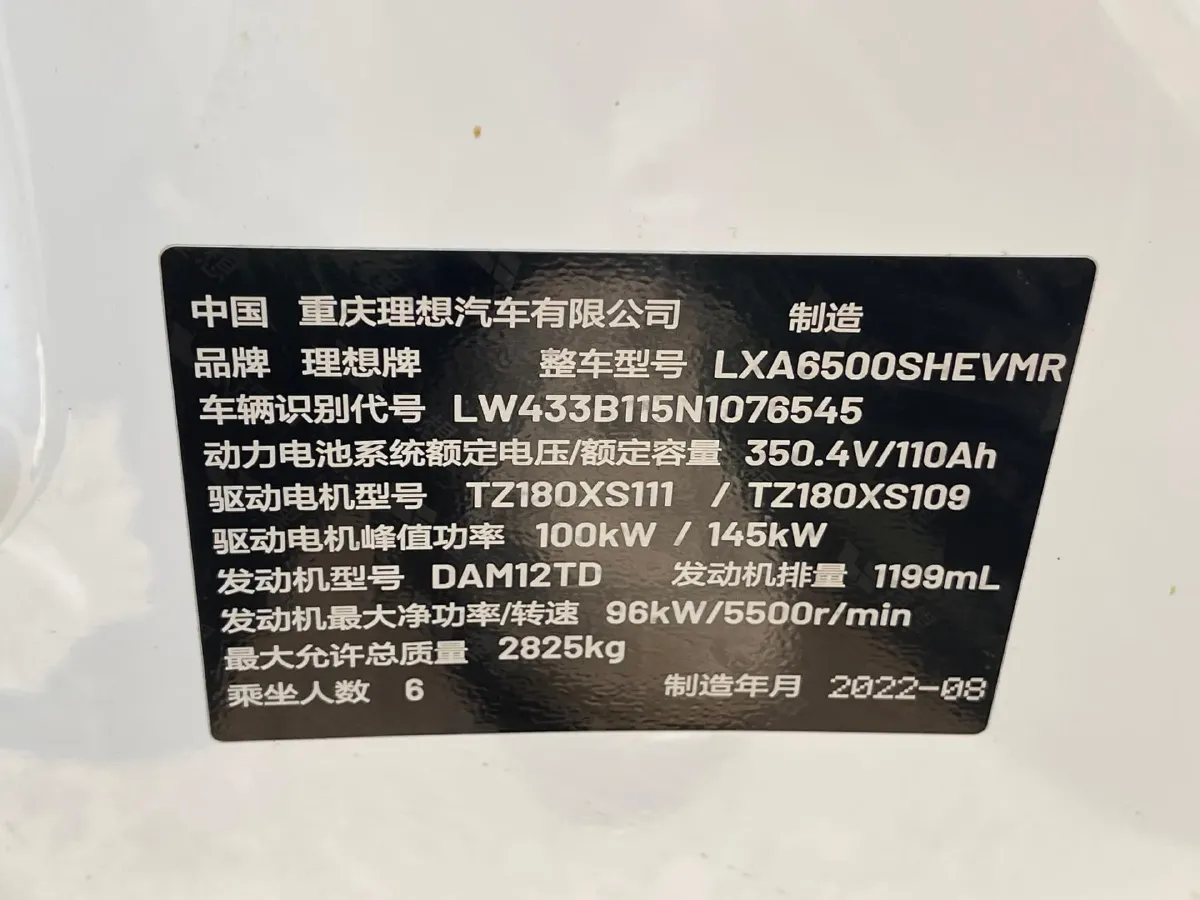 2021 Li ONE Range Extended 131HP REEV 40.5KWH,autocango,china used car exporter,china ev exporter,chinese used car exporter,chinese used ev exporter