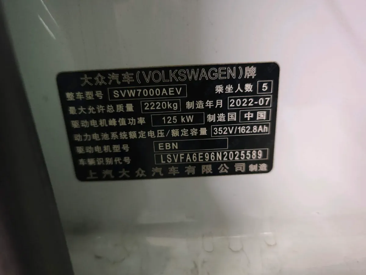 2022 Volkswagen ID.3 BEV 57.3KWH,autocango,china used car exporter,china ev exporter,chinese used car exporter,chinese used ev exporter