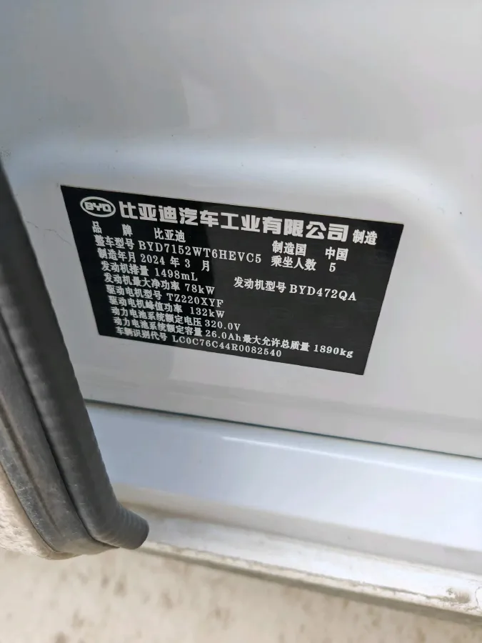 2024 BYD Destroyer 05 1.5L 110HP L4 E-CVT PHEV 8.3KWH,autocango,china used car exporter,china ev exporter,chinese used car exporter,chinese used ev exporter