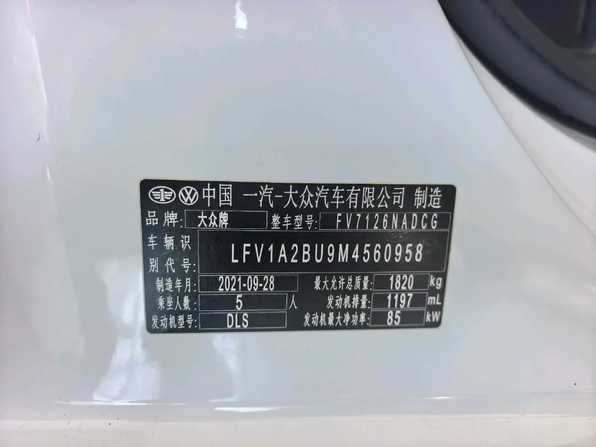 2021 Volkswagen Sagitar 1.2T 116HP L4 7DCT,autocango,china used car exporter,china ev exporter,chinese used car exporter,chinese used ev exporter