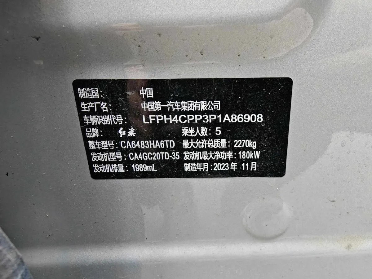 2023 HongQi HS5 2.0T 252HP L4 8AT,autocango,china used car exporter,china ev exporter,chinese used car exporter,chinese used ev exporter