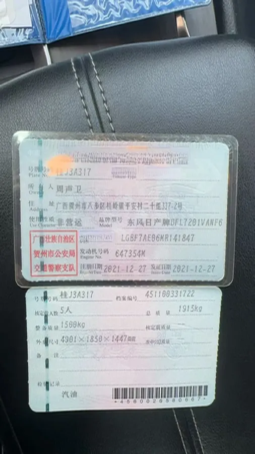 2021 Nissan Teana 2.0L 156HP L4 CVT,autocango,china used car exporter,china ev exporter,chinese used car exporter,chinese used ev exporter