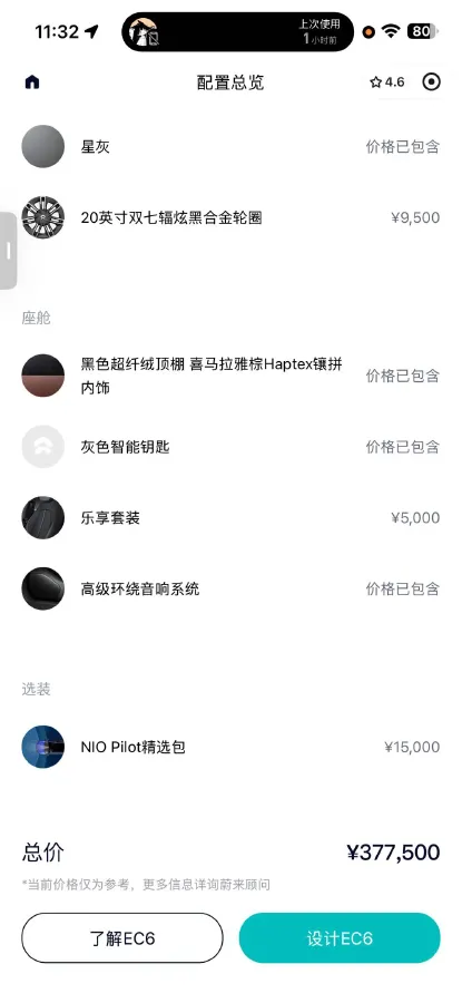 2022 NIO EC6 BEV 75KWH,autocango,china used car exporter,china ev exporter,chinese used car exporter,chinese used ev exporter