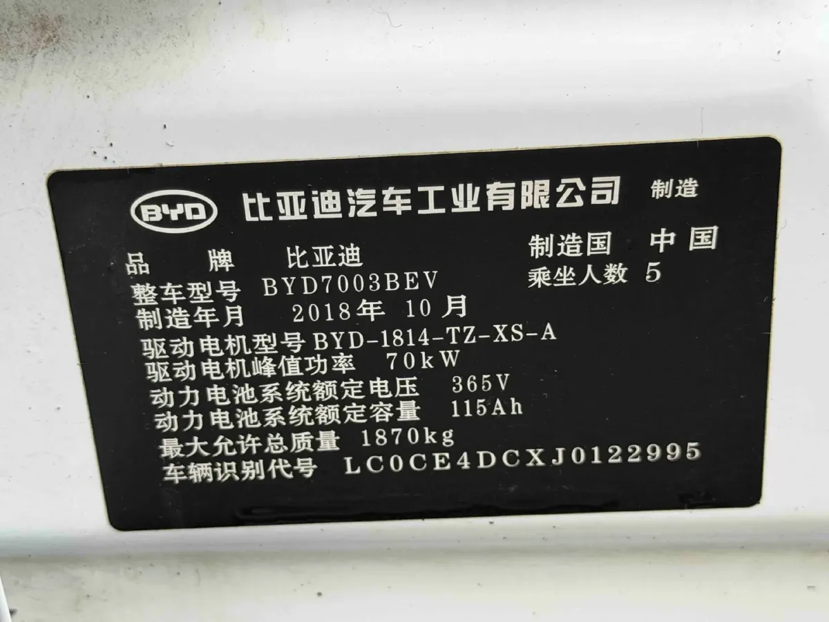 2018 BYD Yuan BEV 42KWH,autocango,china used car exporter,china ev exporter,chinese used car exporter,chinese used ev exporter