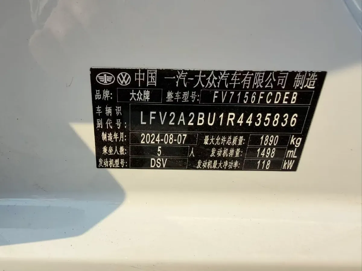 2024 Volkswagen Sagitar 1.5T 160HP L4 7DCT,autocango,china used car exporter,china ev exporter,chinese used car exporter,chinese used ev exporter