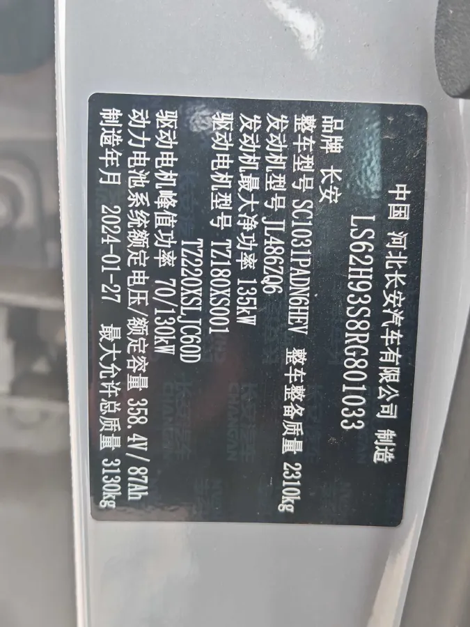 2024 ChangAn Kaicene RuiXing EM60 BEV 41.86KWH,autocango,china used car exporter,china ev exporter,chinese used car exporter,chinese used ev exporter