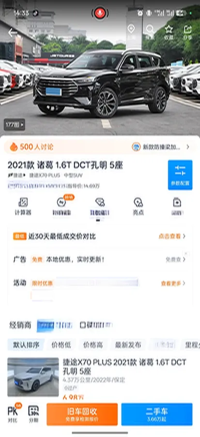 2021 Jetour X70 1.6T 197HP L4 7DCT,autocango,china used car exporter,china ev exporter,chinese used car exporter,chinese used ev exporter