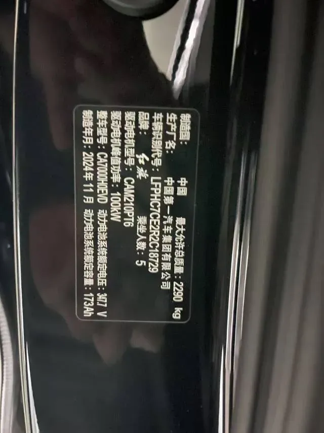 2024 HongQi E-QM5 BEV 60KWH,autocango,china used car exporter,china ev exporter,chinese used car exporter,chinese used ev exporter
