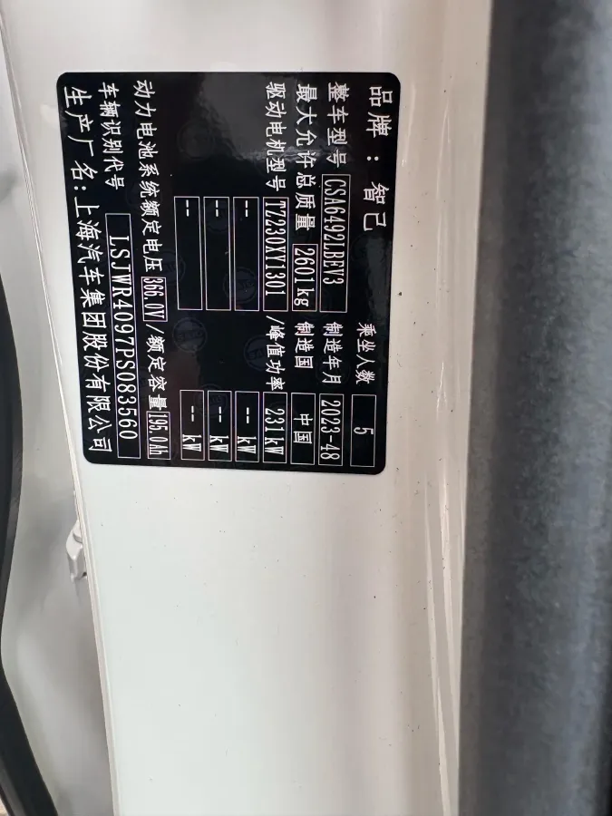 2023 IM LS6 BEV 71KWH,autocango,china used car exporter,china ev exporter,chinese used car exporter,chinese used ev exporter