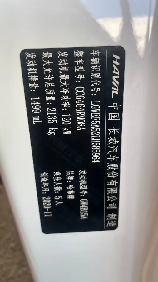 2020 Haval H6 1.5T 169HP L4 7DCT,autocango,china used car exporter,china ev exporter,chinese used car exporter,chinese used ev exporter