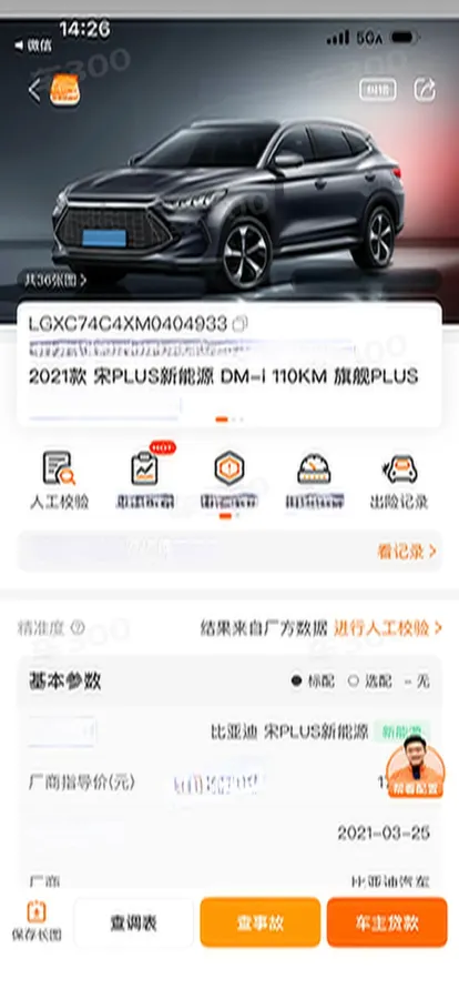 2021 BYD Qin BEV 53.56KWH,autocango,china used car exporter,china ev exporter,chinese used car exporter,chinese used ev exporter