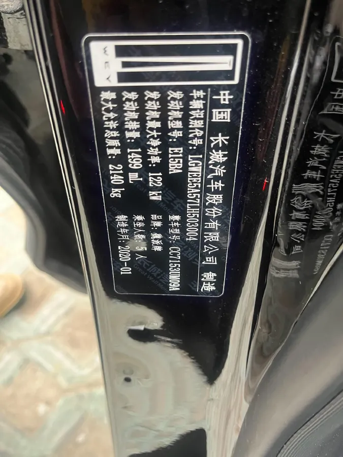 2020 WEY VV5 1.5T 171HP L4 7DCT,autocango,china used car exporter,china ev exporter,chinese used car exporter,chinese used ev exporter