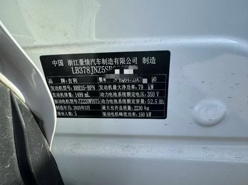 2025 Geely Galaxy L7 1.5L 112HP L4 1DHT PHEV 18.4KWH,autocango,china used car exporter,china ev exporter,chinese used car exporter,chinese used ev exporter