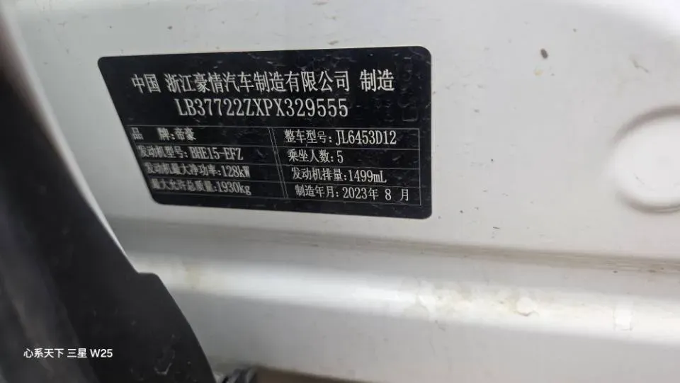 2023 Nissan Sylphy 1.6L 135HP L4 CVT,autocango,china used car exporter,china ev exporter,chinese used car exporter,chinese used ev exporter