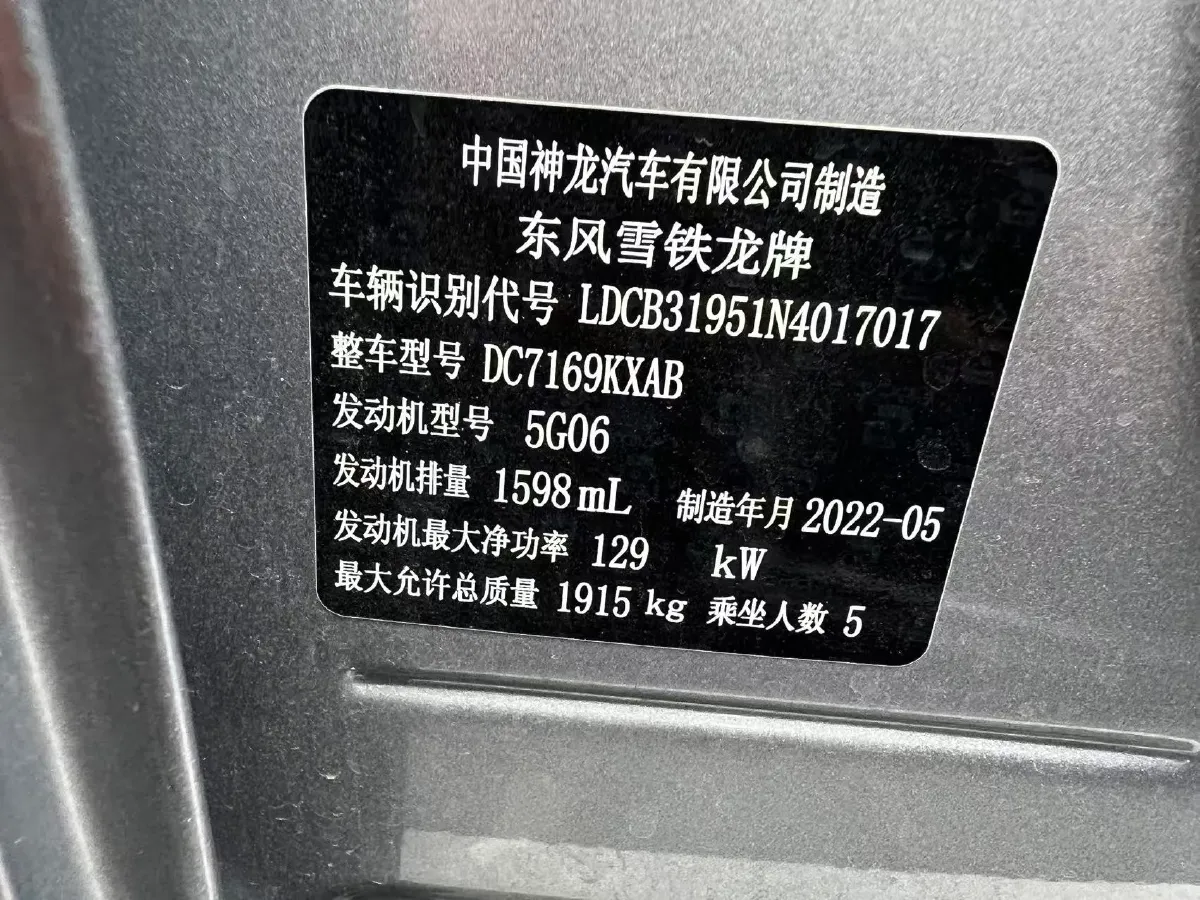 2021 Citroen C5 X 1.6T 175HP L4 8AT,autocango,china used car exporter,china ev exporter,chinese used car exporter,chinese used ev exporter