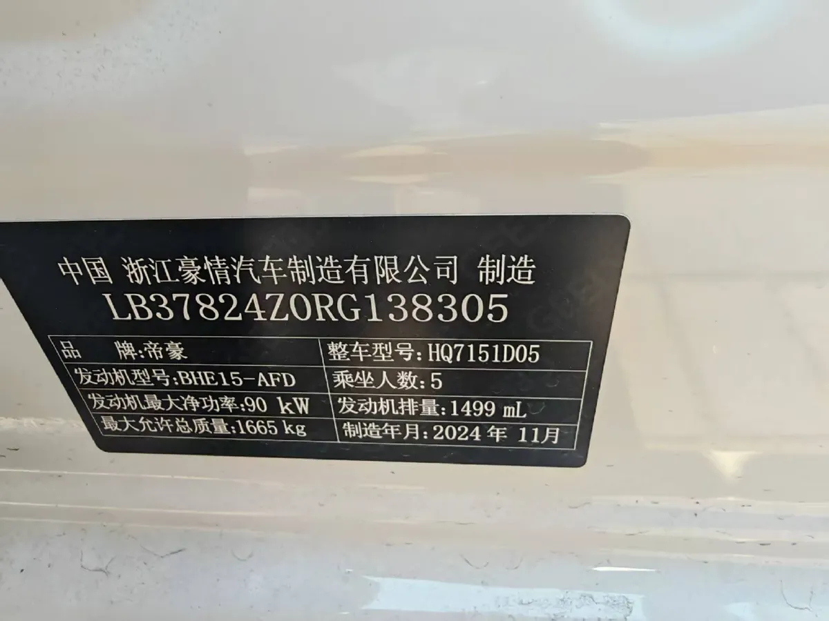 2025 Geely Emgrand 1.5L 127HP L4 CVT,autocango,china used car exporter,china ev exporter,chinese used car exporter,chinese used ev exporter
