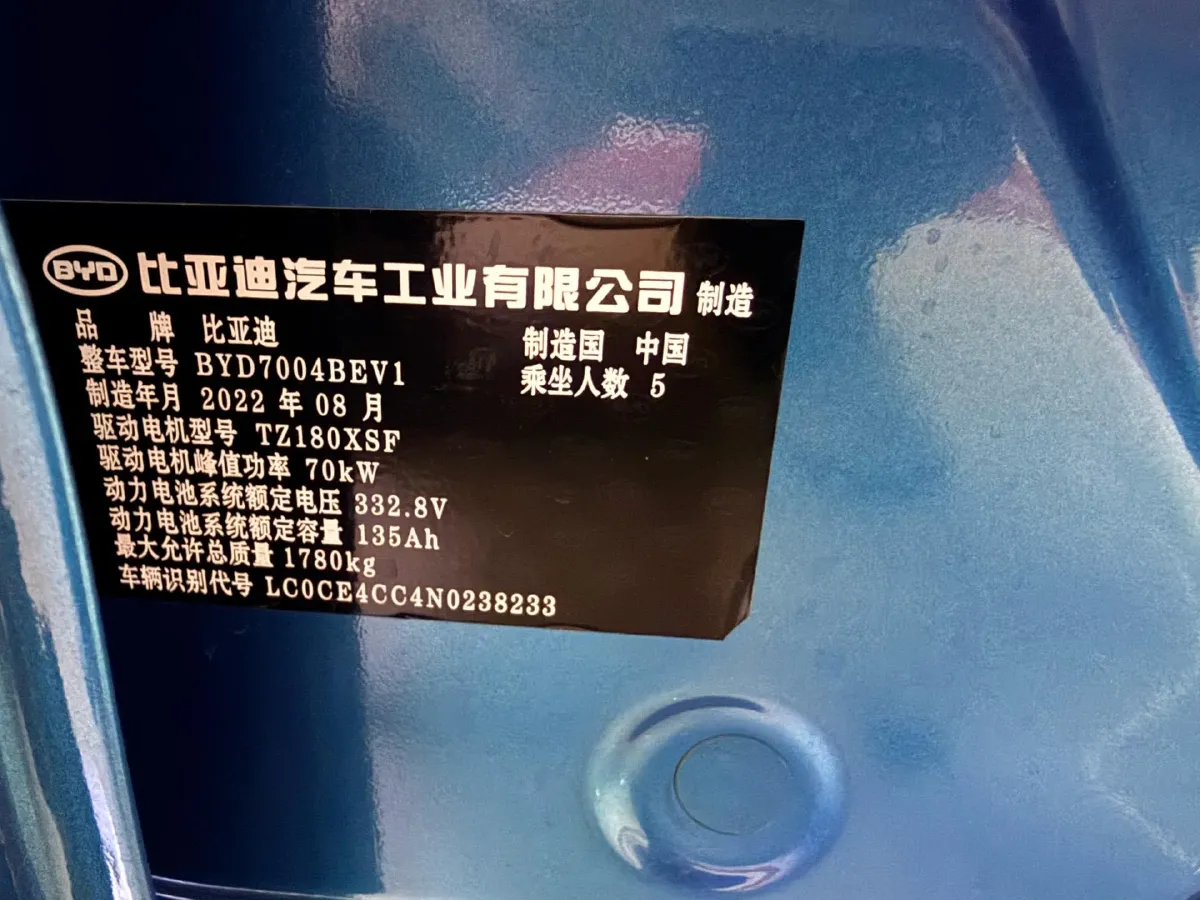 2021 BYD Yuan Pro BEV 50.1KWH,autocango,china used car exporter,china ev exporter,chinese used car exporter,chinese used ev exporter