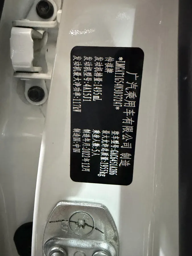 2022 GAC Trumpchi GS4 1.5T 169HP L4 6AT,autocango,china used car exporter,china ev exporter,chinese used car exporter,chinese used ev exporter