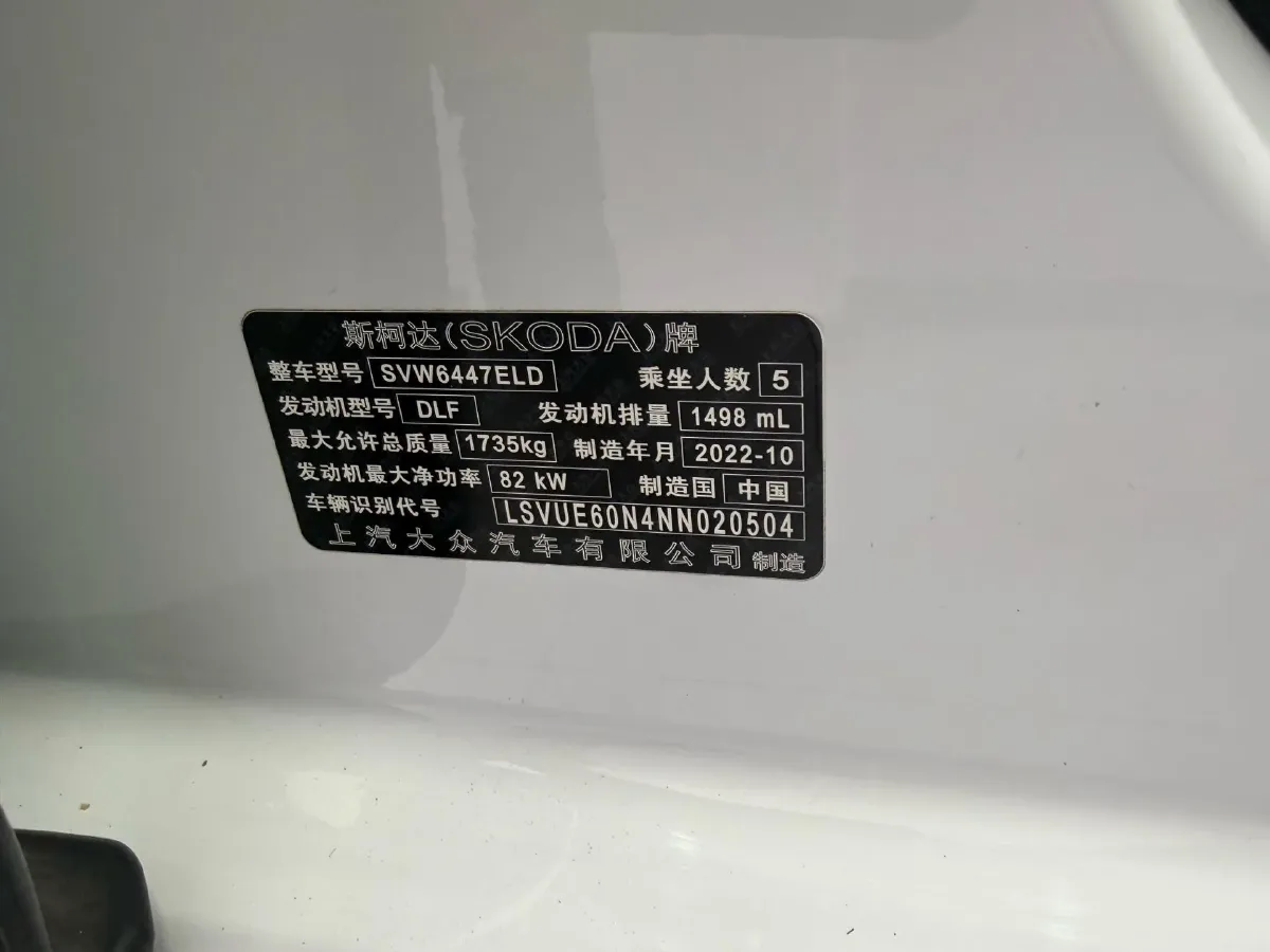 2022 Skoda Kamiq 1.5L 112HP L4 6AT,autocango,china used car exporter,china ev exporter,chinese used car exporter,chinese used ev exporter