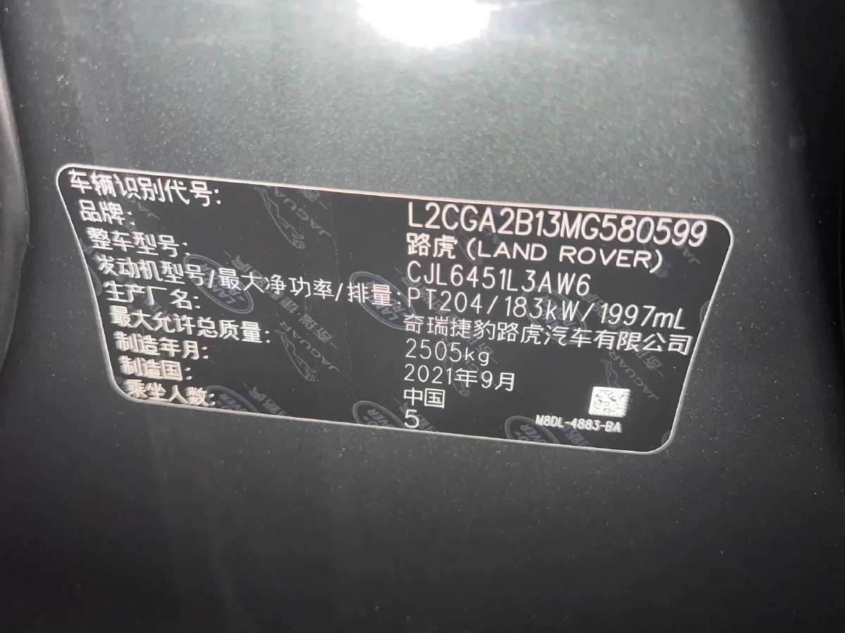 2021 Land Rover Range Rover Evoque 2.0T 249HP L4 9AT,autocango,china used car exporter,china ev exporter,chinese used car exporter,chinese used ev exporter