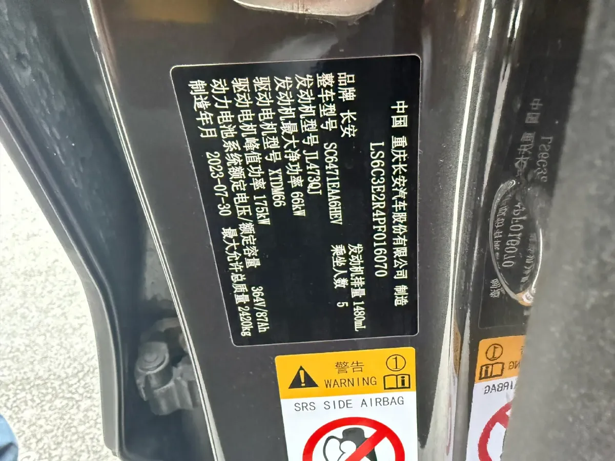 2023 Deepal S07 1.5L 95HP L4 REEV 31.73KWH,autocango,china used car exporter,china ev exporter,chinese used car exporter,chinese used ev exporter