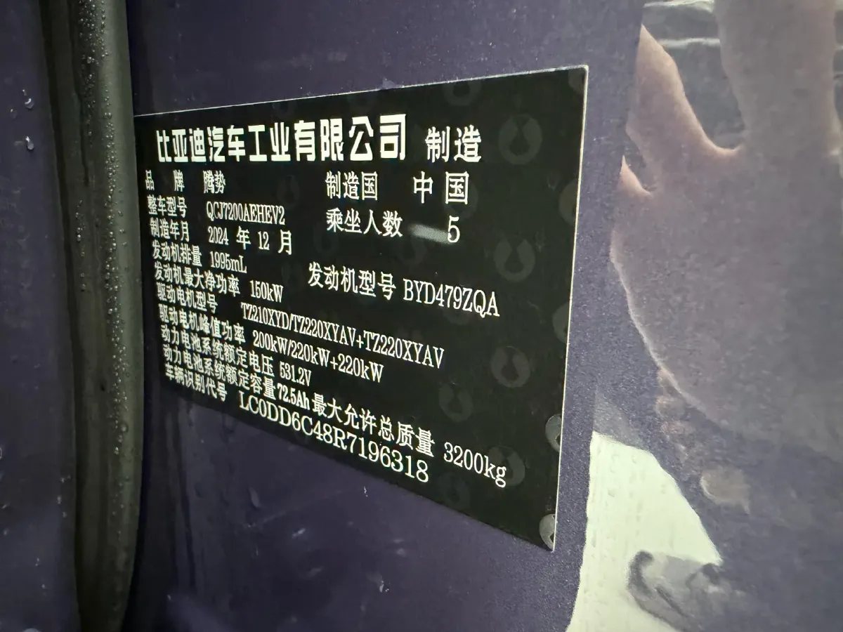 2024 Denza DenzaZ9 2.0T 207HP L4 E-CVT PHEV 38.5KWH,autocango,china used car exporter,china ev exporter,chinese used car exporter,chinese used ev exporter