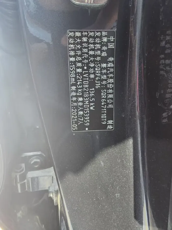 2021 Chery Tiggo 8 Plus 1.6T 197HP L4 7DCT,autocango,china used car exporter,china ev exporter,chinese used car exporter,chinese used ev exporter