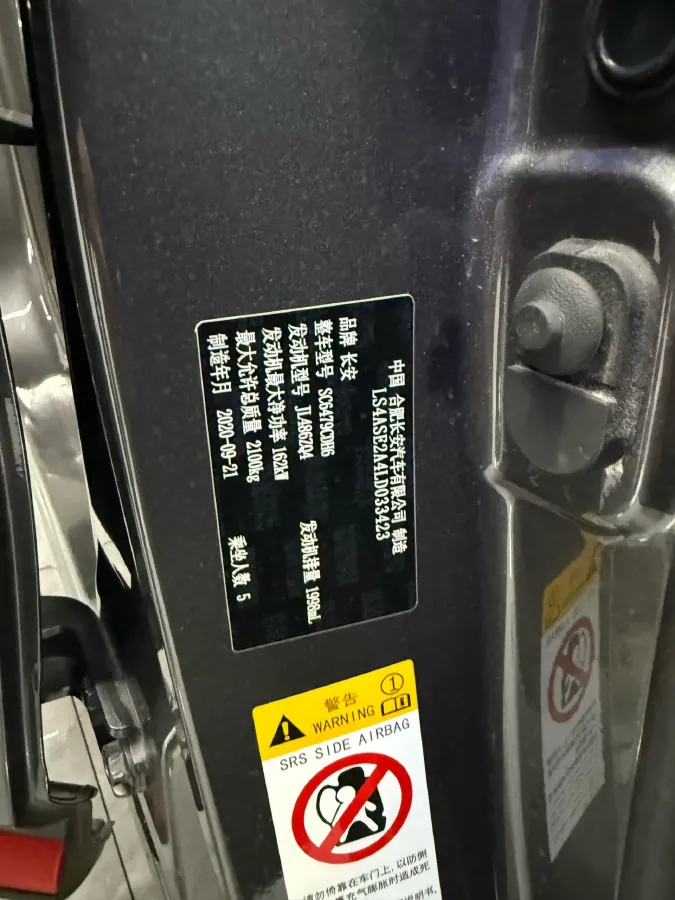 2020 ChangAn CS75 Plus 2.0T 233HP L4 8AT,autocango,china used car exporter,china ev exporter,chinese used car exporter,chinese used ev exporter