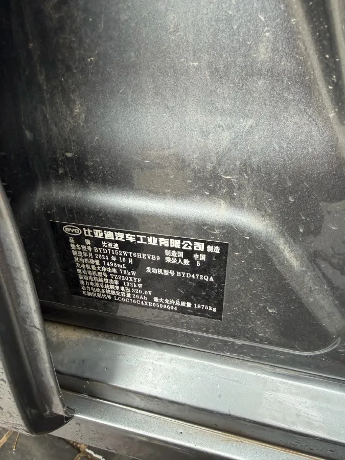 2024 BYD Qin Plus 1.5L 110HP L4 E-CVT PHEV 8.32KWH,autocango,china used car exporter,china ev exporter,chinese used car exporter,chinese used ev exporter