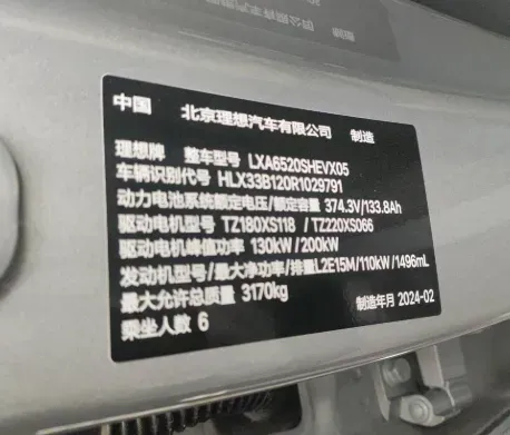 2024 Li L9 Range Extended 154HP REEV 52.3KWH,autocango,china used car exporter,china ev exporter,chinese used car exporter,chinese used ev exporter