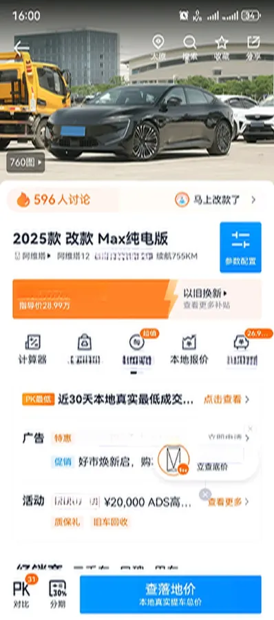 2025 Avatr 12 BEV 94.53KWH,autocango,china used car exporter,china ev exporter,chinese used car exporter,chinese used ev exporter