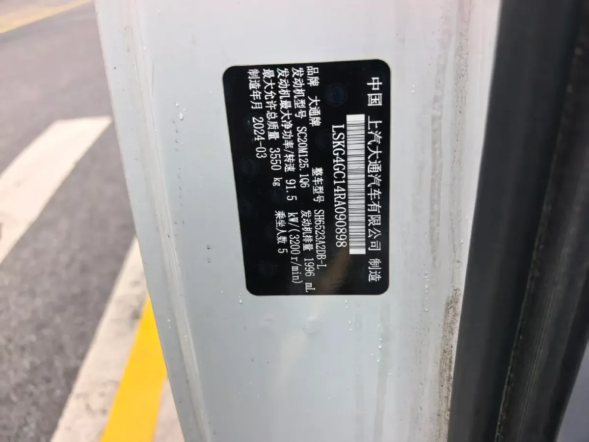 2019 MAXUS XinTu V80 2.5T 136HP L4 6MT,autocango,china used car exporter,china ev exporter,chinese used car exporter,chinese used ev exporter