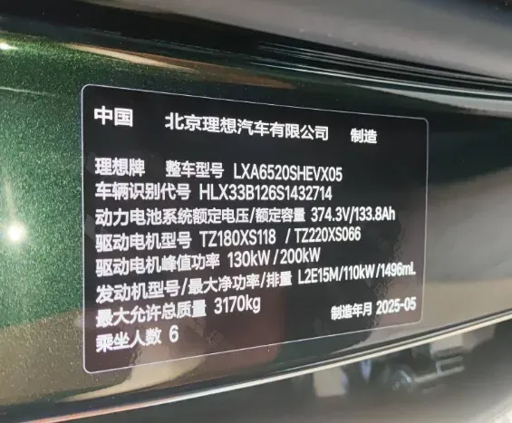 2025 Li L9 Range Extended 154HP REEV,autocango,china used car exporter,china ev exporter,chinese used car exporter,chinese used ev exporter