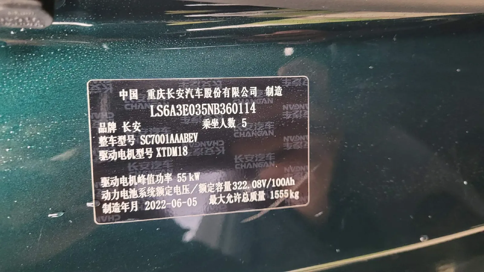 2022 ChangAn BenBen E-Star BEV 32.2KWH,autocango,china used car exporter,china ev exporter,chinese used car exporter,chinese used ev exporter